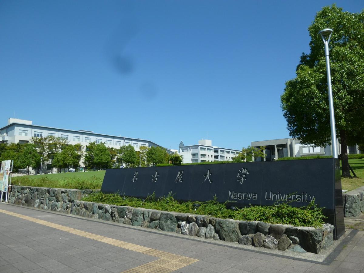 Appartamento Nagoya Motoyama House B Esterno foto